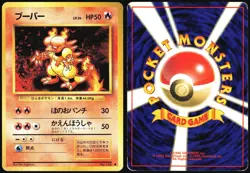 MAGMAR NO. 126 BASE SET POKEMON JAPANESE UNCOMMON 1996 MODERATELY PLAYED - Image 1