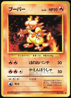 MAGMAR NO. 126 BASE SET POKEMON JAPANESE UNCOMMON 1996 MODERATELY PLAYED - Image 2