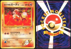BLAINE'S GROWLITHE NO. 058 GYM CHALLENGE POKEMON JAPANESE COMMON MP - Image 1
