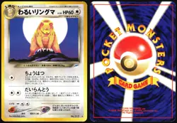 DARK URSARING NO. 217 NEO DESTINY POKEMON JAPANESE RARE MP - Image 1