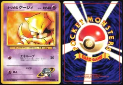 SABRINA'S ABRA NO. 063 GYM CHALLENGE POKEMON JAPANESE COMMON LP - Image 1