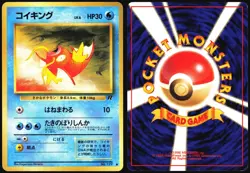MAGIKARP NO. 129 TEAM ROCKET POKEMON JAPANESE COMMON LP - Image 1