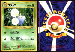 JUMPLUFF NO. 189 NEO GENESIS POKEMON JAPANESE RARE HOLO NEAR MINT 2000 - Image 1
