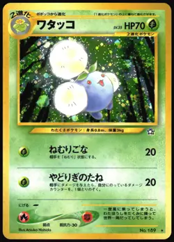 JUMPLUFF NO. 189 NEO GENESIS POKEMON JAPANESE RARE HOLO NEAR MINT 2000 - Image 2