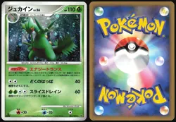 SCEPTILE 005/092 STORMFRONT POKEMON JAPANESE RARE HOLO 2008 MP - Image 1