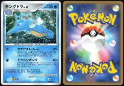 KINGDRA DPBP#134 DP5 TEMPLE OF ANGER POKEMON JAPANESE RARE HOLO 2008 LP - Image 1