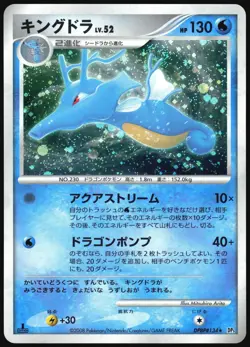 KINGDRA DPBP#134 DP5 TEMPLE OF ANGER POKEMON JAPANESE RARE HOLO 2008 LP - Image 2