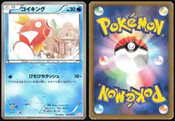 MAGIKARP 001/015 GBR GARCHOMP DECK POKEMON JAPANESE 2012 MODERATELY PLAYED - Image 1
