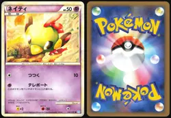 NATU 042/070 L1 SOULSILVER COLLECTION POKEMON JAPANESE COMMON 2009 LIGHT PLAYED - Image 1