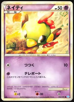 NATU 042/070 L1 SOULSILVER COLLECTION POKEMON JAPANESE COMMON 2009 LIGHT PLAYED - Image 2