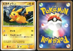 PIKACHU 004/015 PIKACHU HALF DECK POKEMON JAPANESE 2008 MP - Image 1