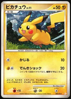 PIKACHU 004/015 PIKACHU HALF DECK POKEMON JAPANESE 2008 MP - Image 2