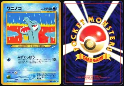 TOTODILE NO. 158 NEO DESTINY POKEMON JAPANESE COMMON MP - Image 1