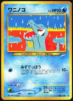 TOTODILE NO. 158 NEO DESTINY POKEMON JAPANESE COMMON MP - Image 2