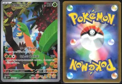 TROPIUS 074/073 SV1A TRIPLET BEAT POKEMON JAPANESE ART RARE NM - Image 1