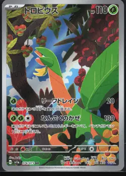 TROPIUS 074/073 SV1A TRIPLET BEAT POKEMON JAPANESE ART RARE NM - Image 2