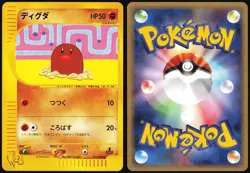 DIGLETT 013/048 WEB SERIES POKEMON JAPANESE COMMON 2001 MP - Image 1