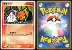 TORCHIC 013/075 EX MIRACLE CRYSTAL POKEMON JAPANESE COMMON 2006 - Image 1