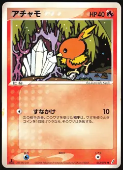 TORCHIC 013/075 EX MIRACLE CRYSTAL POKEMON JAPANESE COMMON 2006 - Image 2