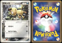 MEOWTH 038/052 EX HOLON PHANTOMS POKEMON JAPANESE COMMON 2006 - Image 1