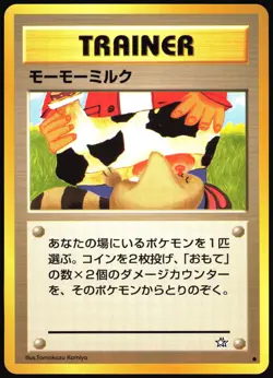 MOO-MOO MILK NEO GENESIS POKEMON JAPANESE BANNED TRAINER COMMON 2000 NM - Image 2
