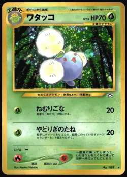 JUMPLUFF NO. 189 NEO GENESIS POKEMON JAPANESE RARE HOLO NEAR MINT 2000 - Image 2