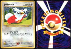 DELIBIRD NO. 225 NEO REVELATION POKEMON JAPANESE RARE HOLO 2000 LP - Image 1