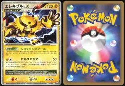 ELECTIVIRE LV.X DP2 SECRET OF THE LAKES POKEMON JAPANESE RARE HOLO LP - Image 1