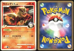 ARCANINE G 003/016 CHARIZARD C HALF DECK POKEMON JAPANESE 2009 LP - Image 1