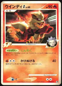 ARCANINE G 003/016 CHARIZARD C HALF DECK POKEMON JAPANESE 2009 LP - Image 2