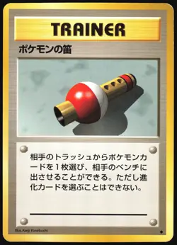 POKEMON FLUTE BASE SET POKEMON JAPANESE TRAINER UNCOMMON 1996 MP - Image 2