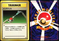 MAINTENANCE BASE SET POKEMON JAPANESE UNCOMMON TRAINER 1996 MODERATELY PLAYED - Image 1