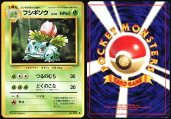 IVYSAUR NO. 002 BASE SET POKEMON JAPANESE UNCOMMON 1996 HEAVY PLAYED - Image 1