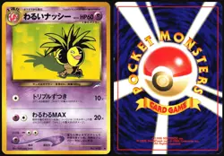 DARK EXEGGUTOR NO. 103 NEO DESTINY POKEMON JAPANESE UNCOMMON 2001 NM - Image 1