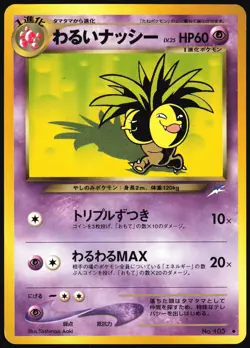 DARK EXEGGUTOR NO. 103 NEO DESTINY POKEMON JAPANESE UNCOMMON 2001 NM - Image 2