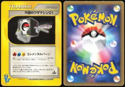 ROCKET'S TECHNICAL MACHINE 01 127/141 VS SERIES POKEMON JAPANESE HP - Image 1
