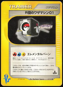 ROCKET'S TECHNICAL MACHINE 01 127/141 VS SERIES POKEMON JAPANESE HP - Image 2