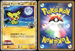 SPIKY-EARED PICHU M 009/022 MOVIE COMMEMORATION PACK POKEMON JAPANESE MP - Image 1