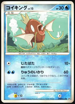 MAGIKARP DPBP#153 DP2 SECRET OF THE LAKES POKEMON JAPANESE COMMON 2007 MP - Image 2