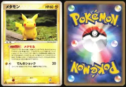 DITTO 003/015 PIKACHU HOLON RESEARCH TOWER LIGHTNING DECK POKEMON JAPANESE MP - Image 1