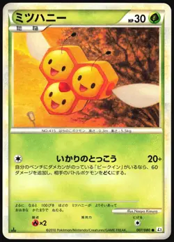 COMBEE 007/080 L2 REVIVING LEGENDS POKEMON JAPANESE COMMON 2010 LIGHT PLAYED - Image 2