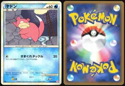 SLOWPOKE 017/070 L1 HEARTGOLD COLLECTION POKEMON JAPANESE COMMON 2009 LP - Image 1