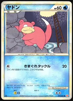 SLOWPOKE 017/070 L1 HEARTGOLD COLLECTION POKEMON JAPANESE COMMON 2009 LP - Image 2