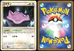 DITTO 064/080 L3 CLASH AT THE SUMMIT POKEMON JAPANESE RARE 2010 LIGHT PLAYED - Image 1