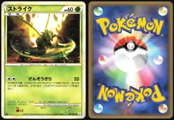 SCYTHER 005/080 L2 REVIVING LEGENDS POKEMON JAPANESE COMMON 2010 LIGHT PLAYED - Image 1