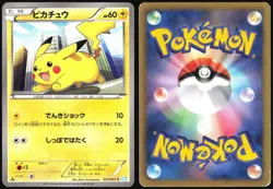 PIKACHU 023/052 BW3 HAIL BLIZZARD POKEMON JAPANESE COMMON 2011 MP - Image 1