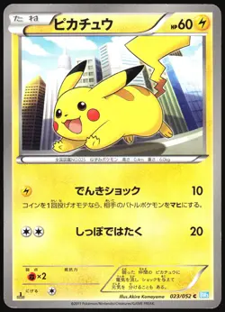 PIKACHU 023/052 BW3 HAIL BLIZZARD POKEMON JAPANESE COMMON 2011 MP - Image 2