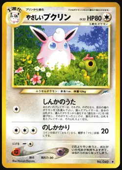 LIGHT WIGGLYTUFF NO. 040 NEO DESTINY POKEMON JAPANESE UNCOMMON LP - Image 2