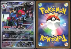 PORYGON-Z 077/066 SV4M FUTURE FLASH POKEMON JAPANESE ART RARE NM - Image 1