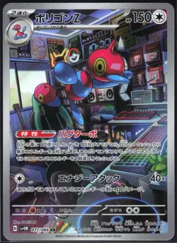 PORYGON-Z 077/066 SV4M FUTURE FLASH POKEMON JAPANESE ART RARE NM - Image 2